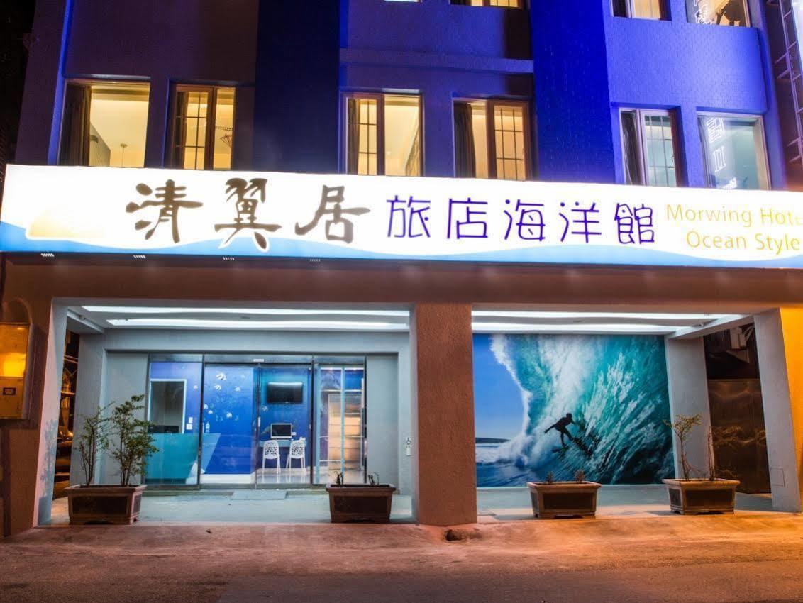 Morwing Hotel - Ocean Đài Bắc Ngoại thất bức ảnh